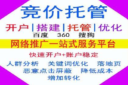 百度竞价代运营公司助力中小企业实现精准营销